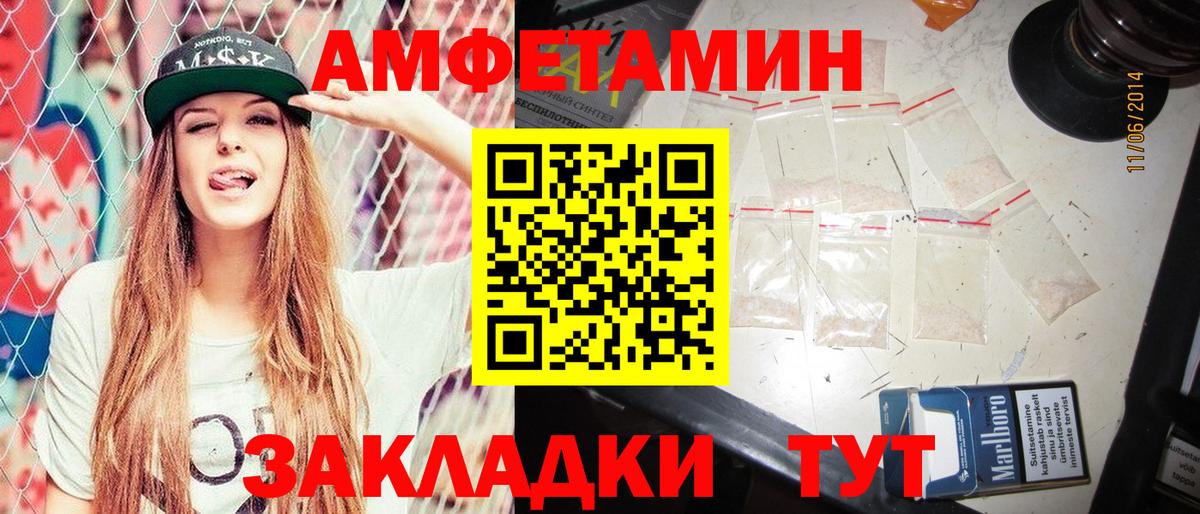 Amphetamine  АМФ Premium  Вход с VPN  Усинск 