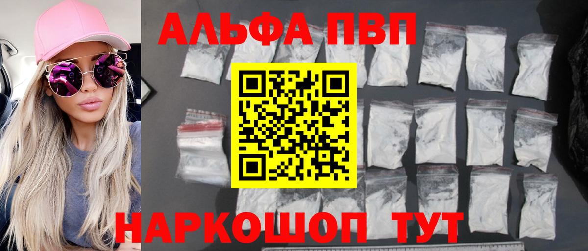 Alpha PVP Соль  Alfa_PVP СК  Усинск  Вход с VPN 