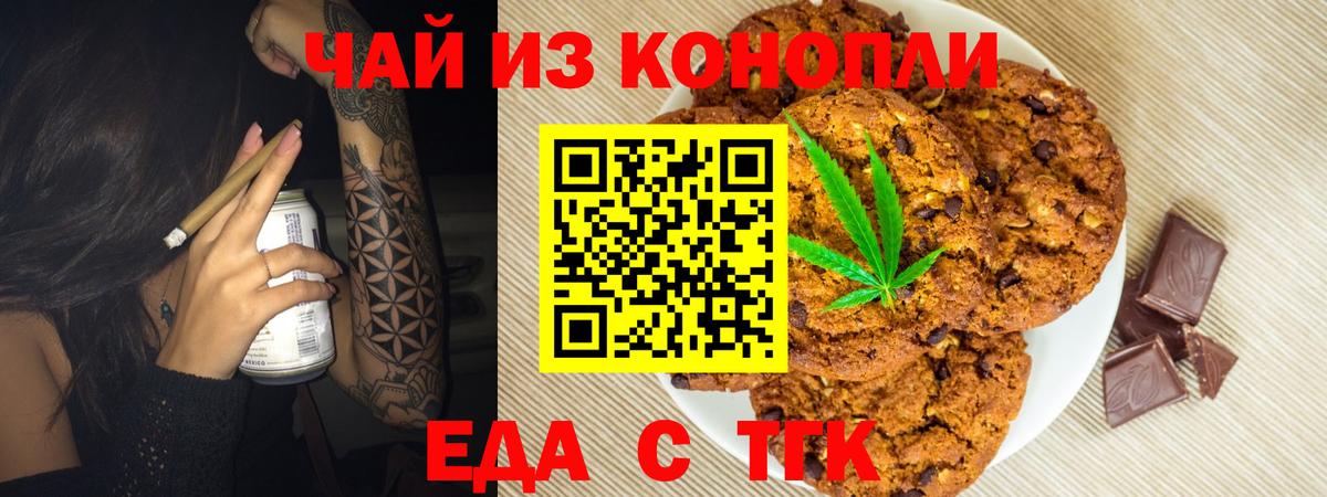 Canna-Cookies марихуана  Вход с VPN  Усинск 