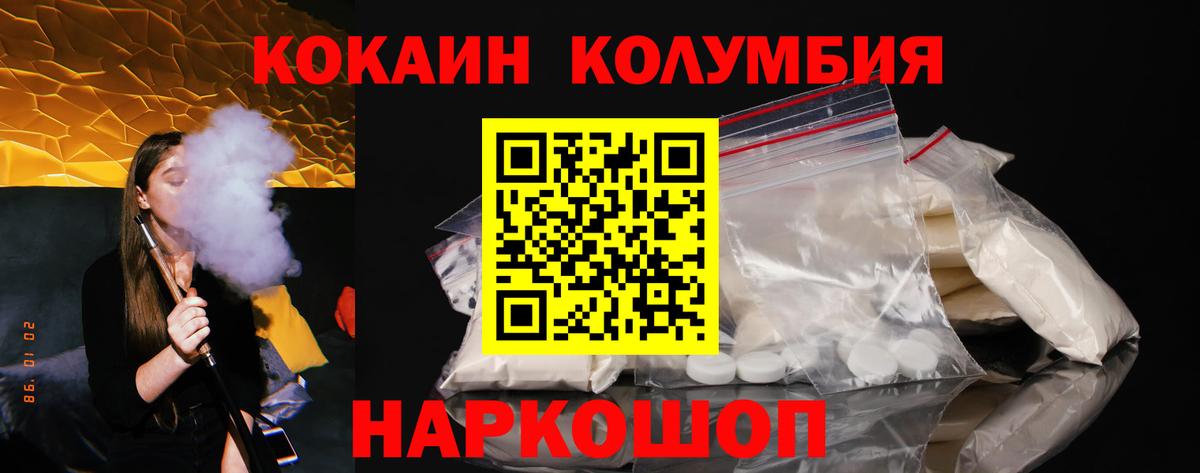 Кокаин 98%  Вход с VPN  Усинск  Cocaine  КОКАИН FishScale 