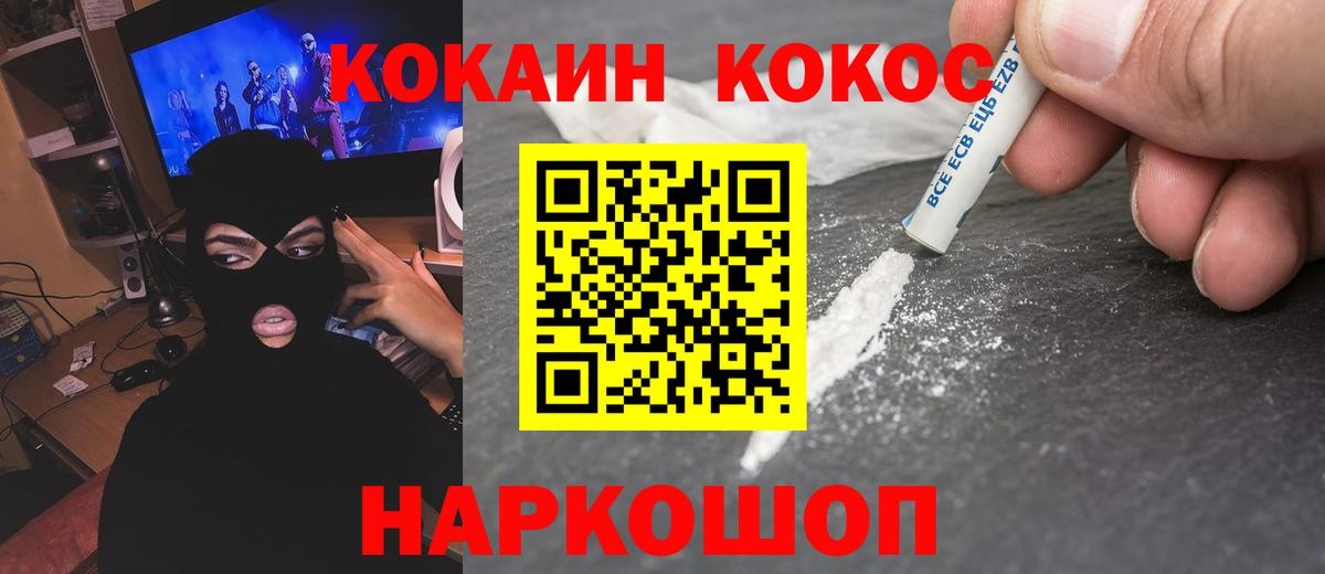 COCAIN Колумбийский Усинск