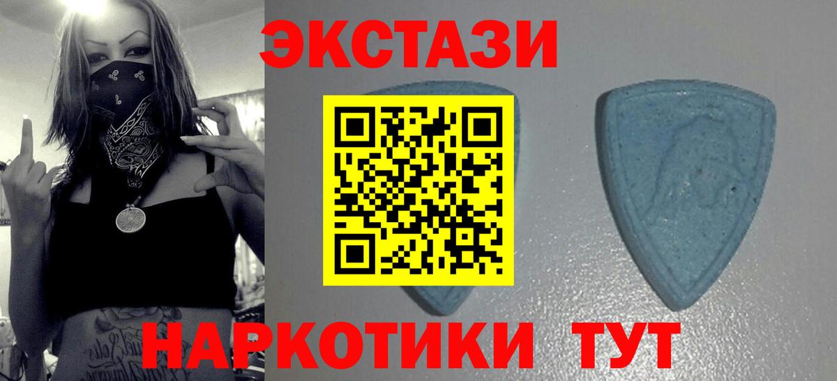 закладка  Ecstasy  Вход с VPN  Ecstasy 300 mg  Усинск 