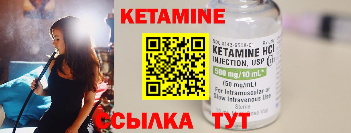 Усинск  КЕТАМИН ketamine  Вход с VPN 