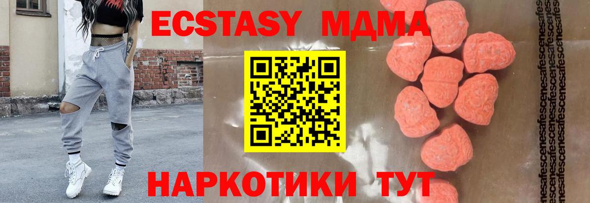 МДМА молли  Вход с VPN  Усинск  MDMA crystal 