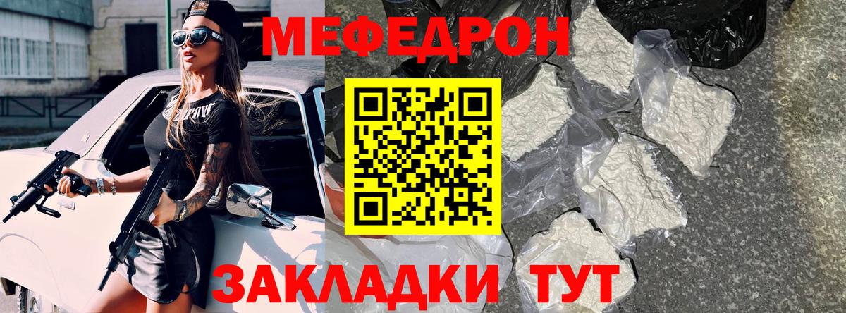 Мефедрон  МЕФ кристаллы  Меф 4 MMC  MEGA зеркало  Усинск  Вход с VPN 