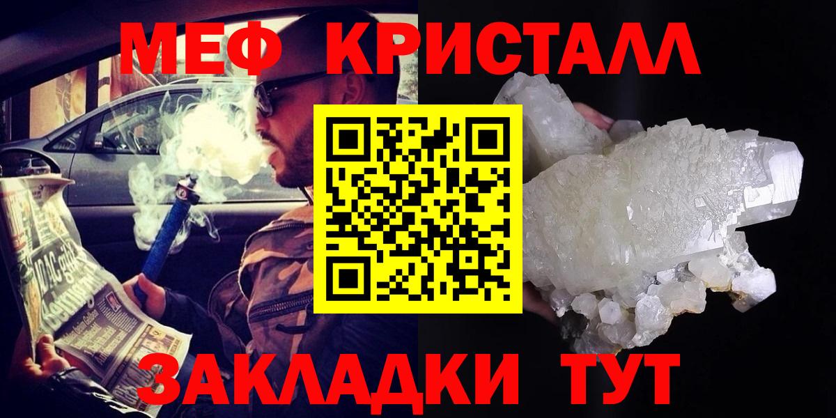 Меф мяу мяу кристаллы Усинск