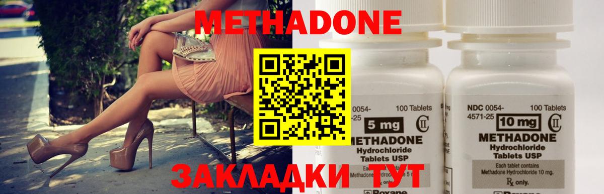 Метадон мёд  Вход с VPN  Усинск 