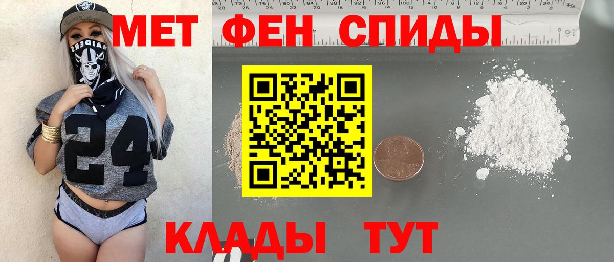 МЕТАМФЕТАМИН Methamphetamine  МЕТАМФЕТАМИН  Усинск  Вход с VPN 
