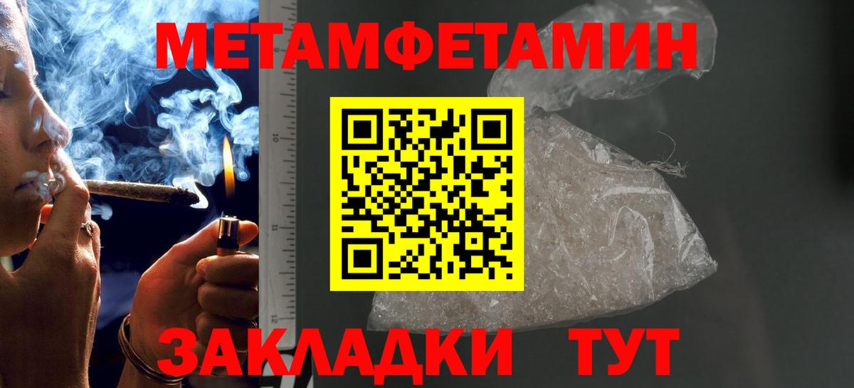 Первитин кристалл Усинск