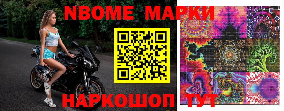 Усинск  Марки N-bome 1,8мг  Вход с VPN  Марки NBOMe  Марки N-bome 1,8мг 