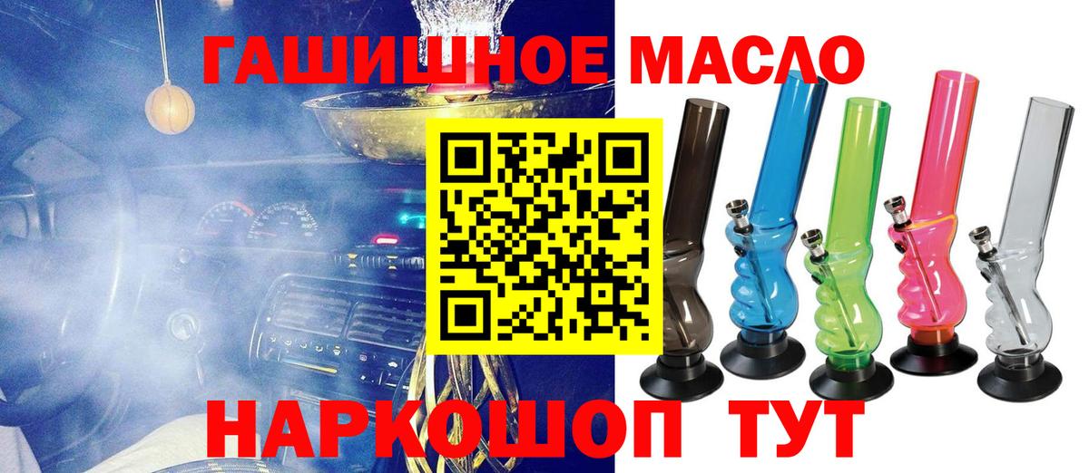 Дистиллят ТГК THC oil Усинск