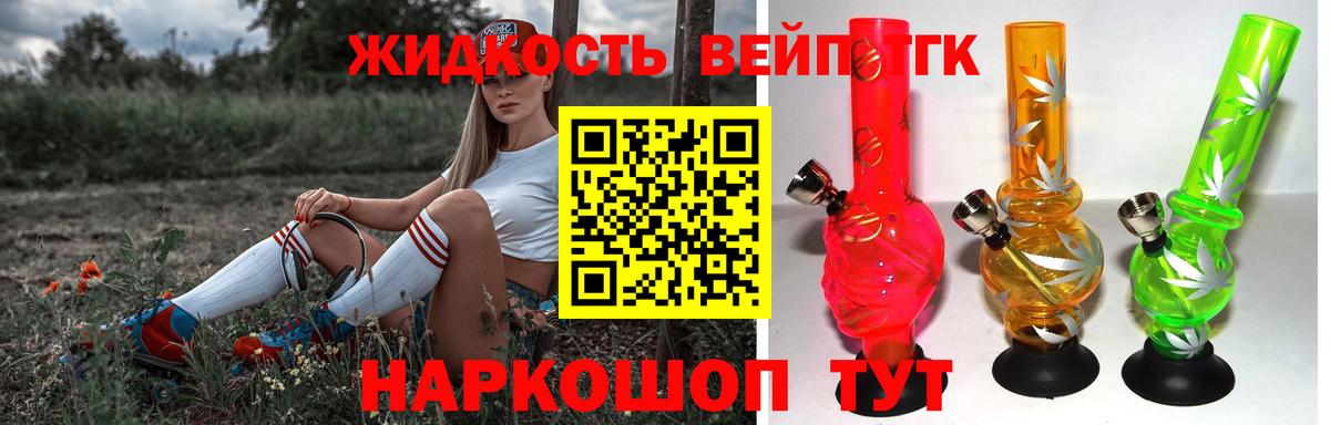 ТГК THC oil  Вход с VPN  Усинск 
